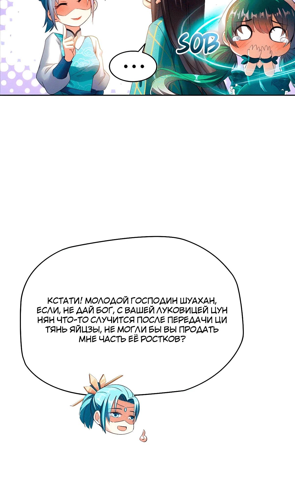 Глава 337 - страница 11