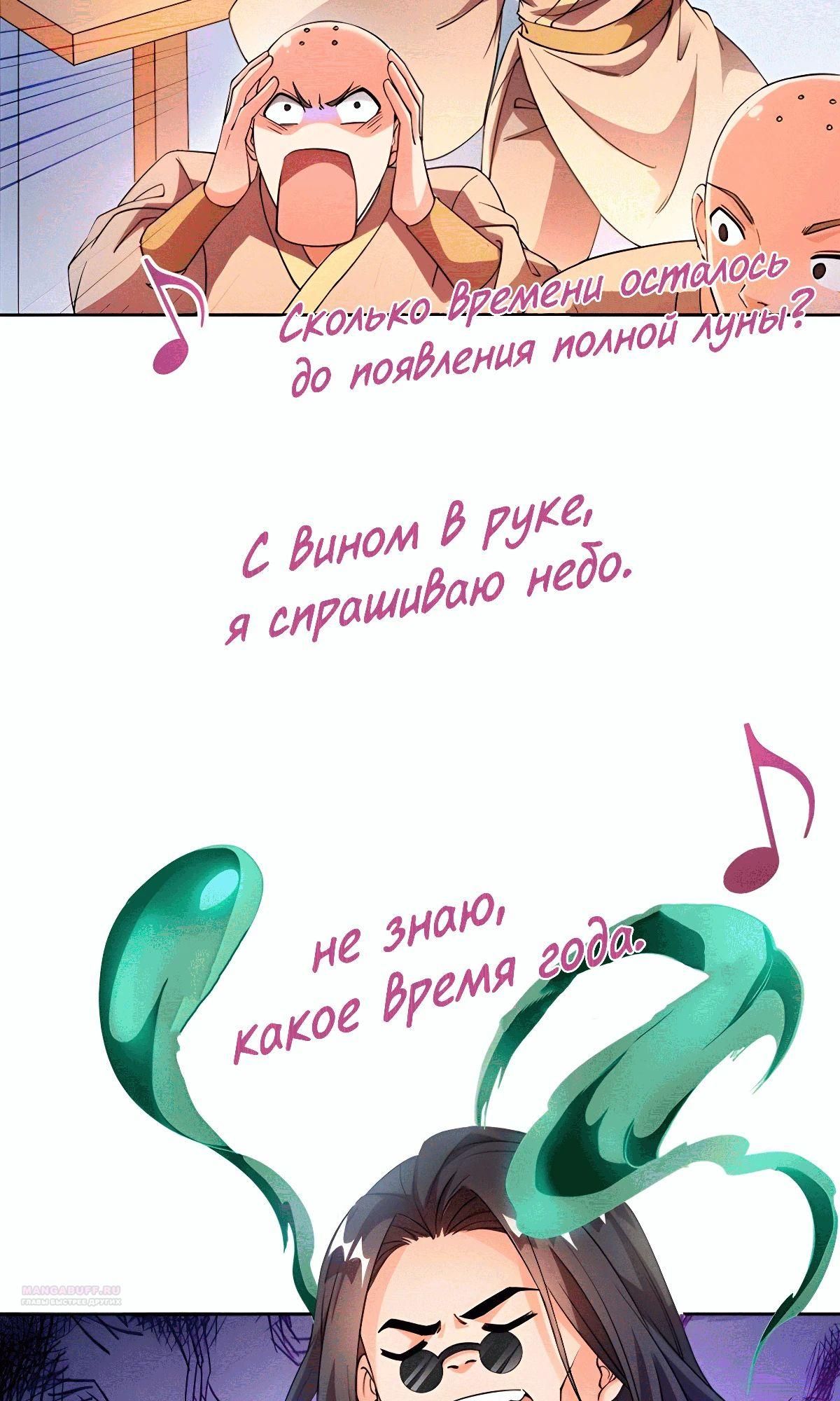 Глава 337 - страница 32