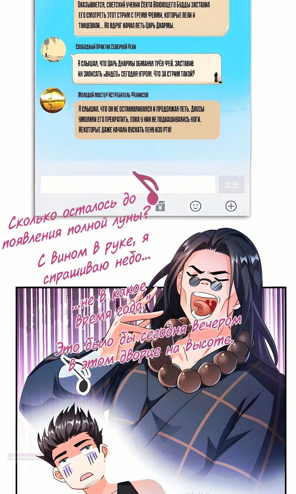 Глава 337 - страница 42