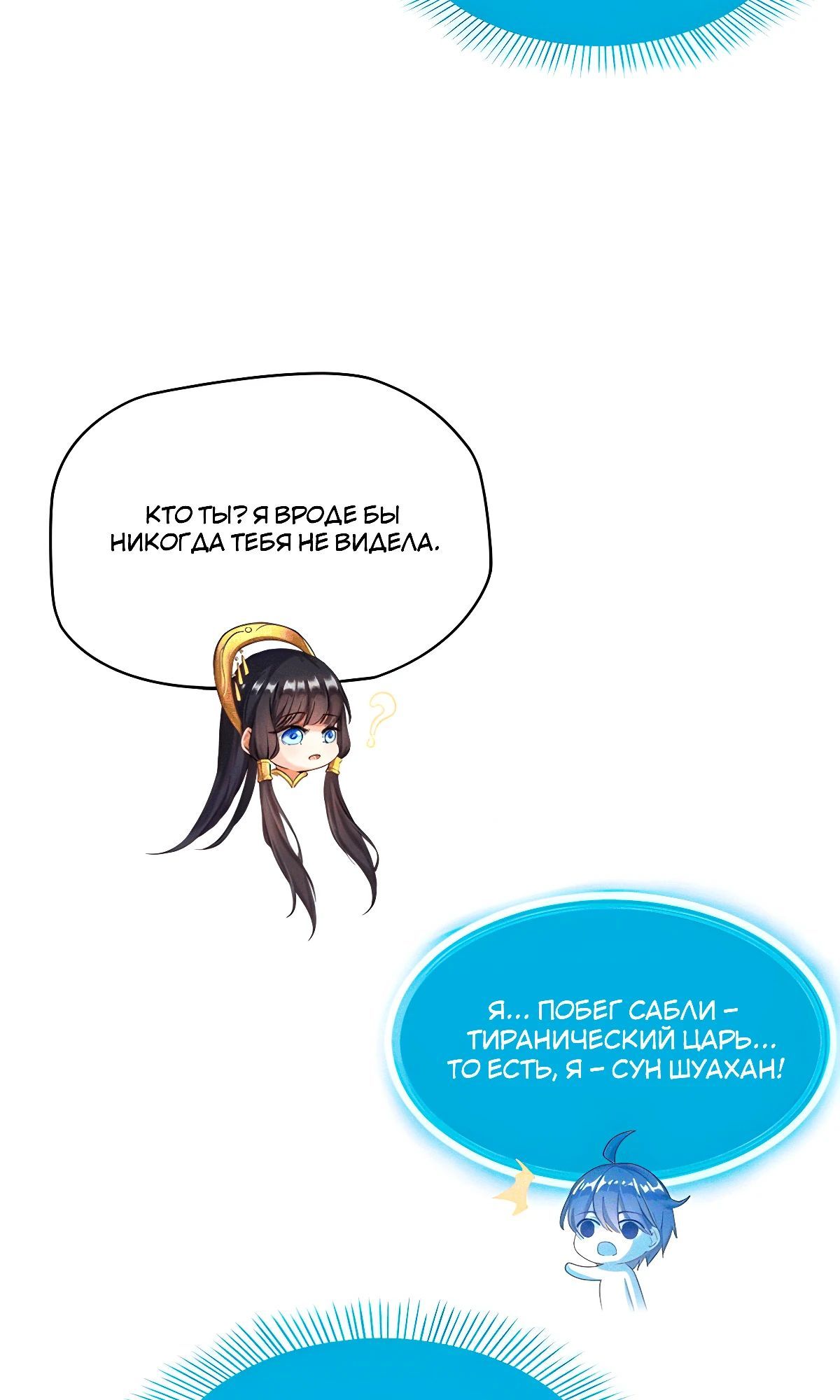 Глава 339 - страница 35