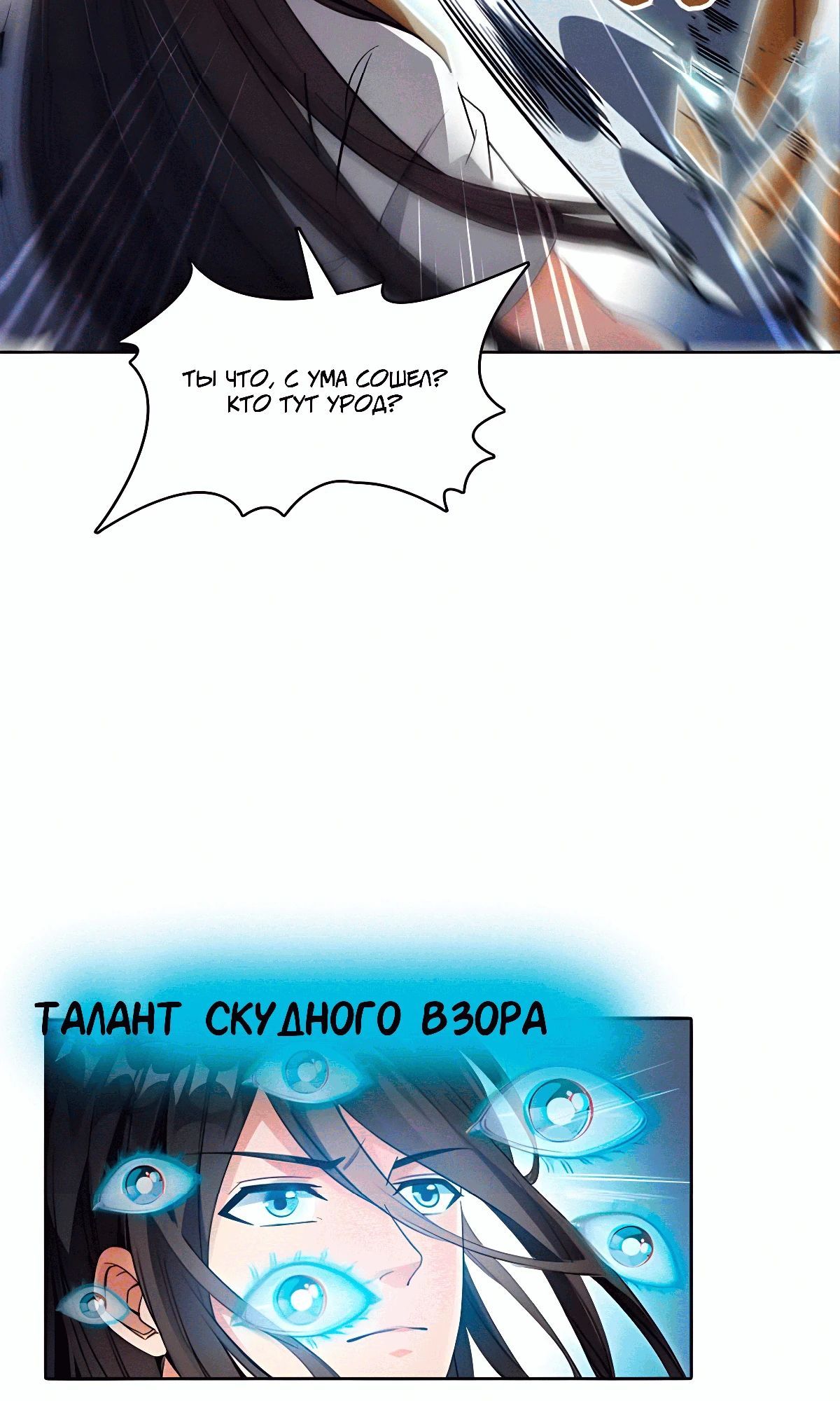 Глава 340 - страница 27