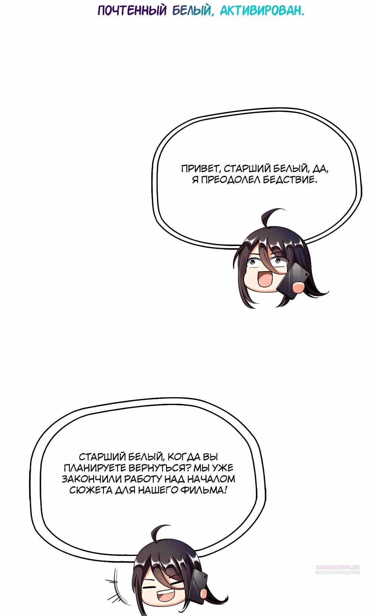 Глава 341 - страница 12