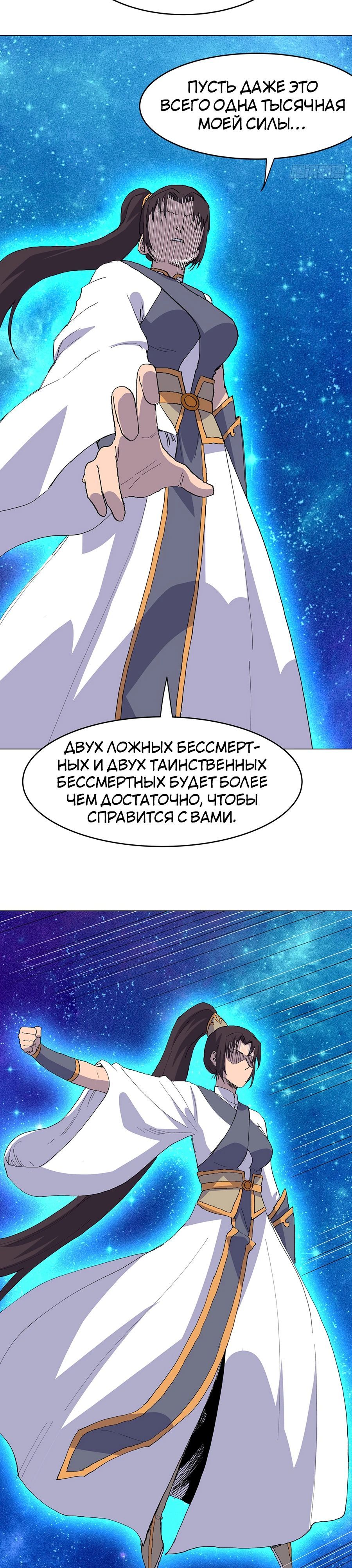 Глава 309 - страница 13