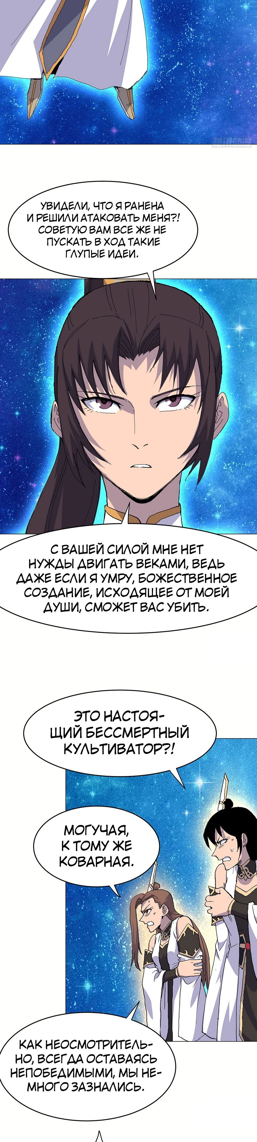 Глава 309 - страница 5