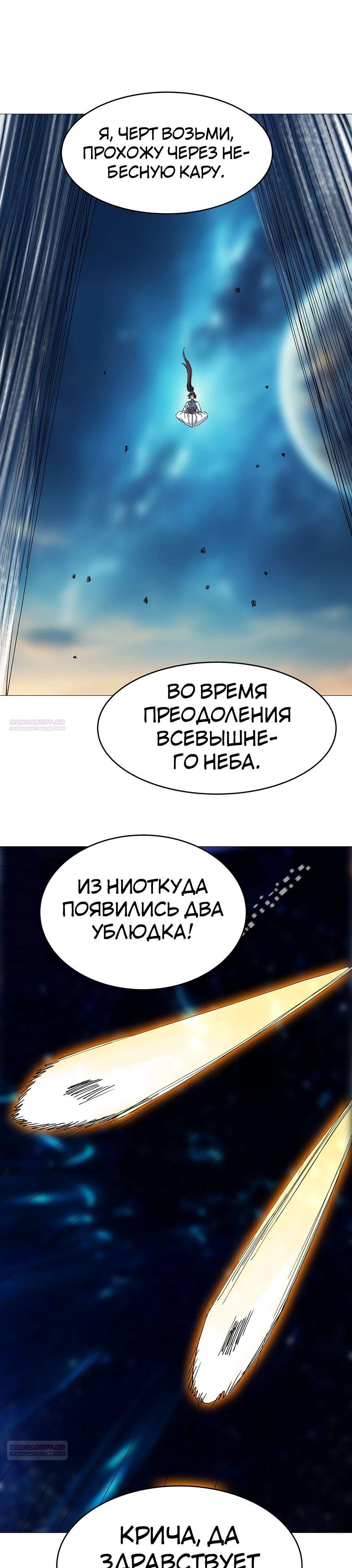 Глава 313 - страница 9