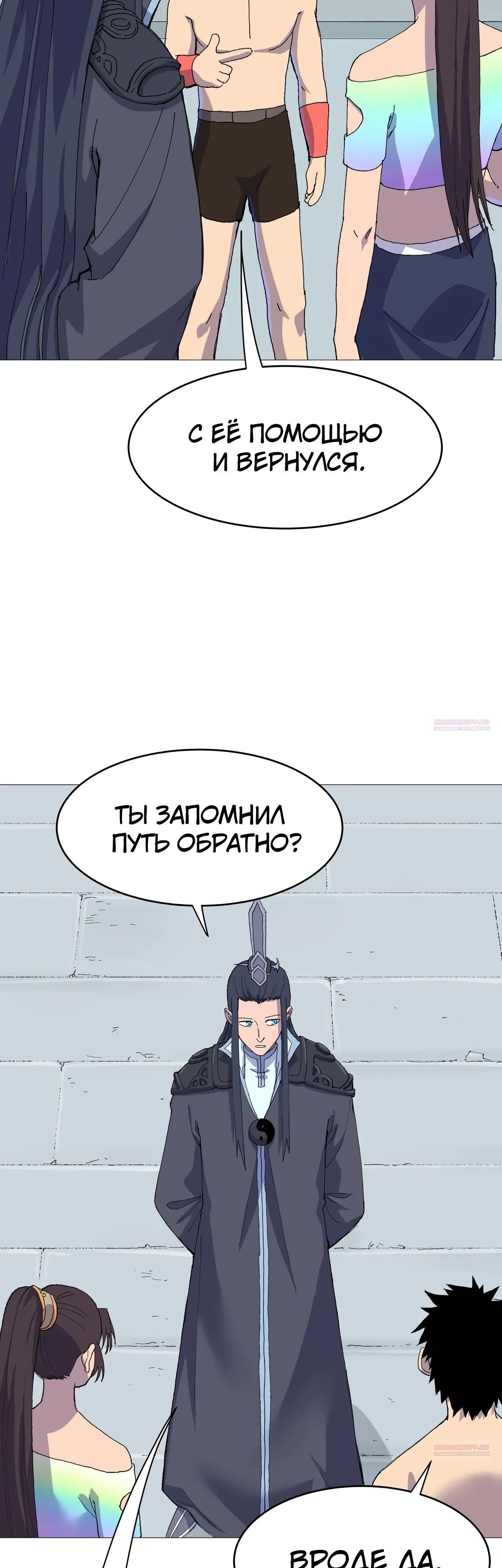 Глава 314 - страница 12