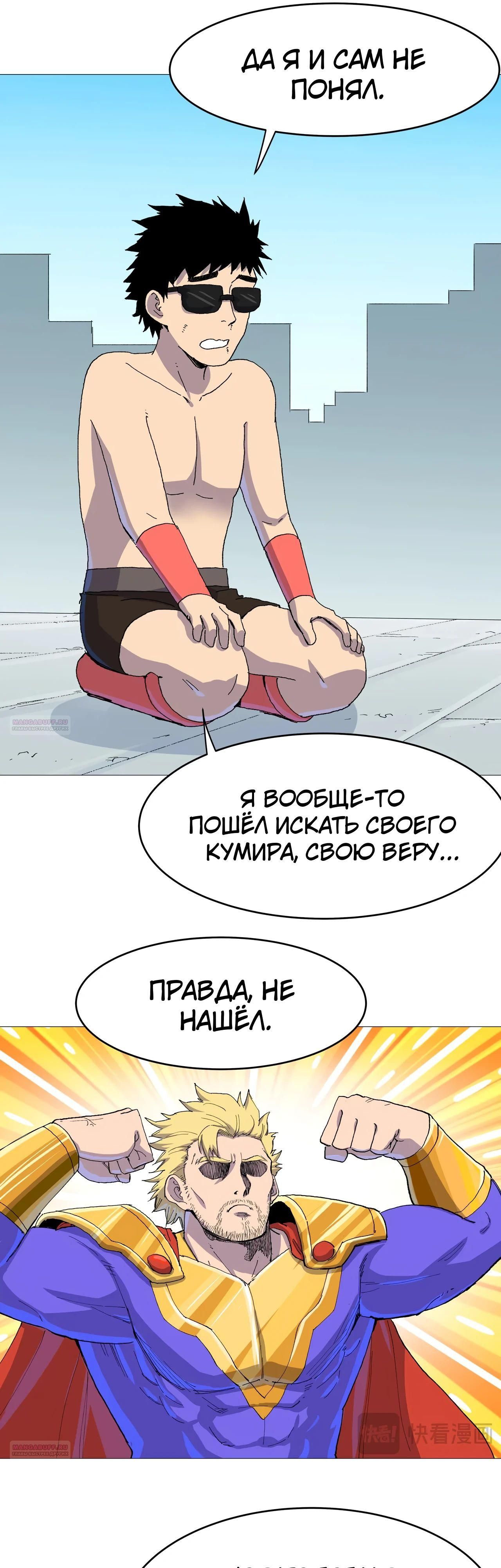 Глава 314 - страница 6