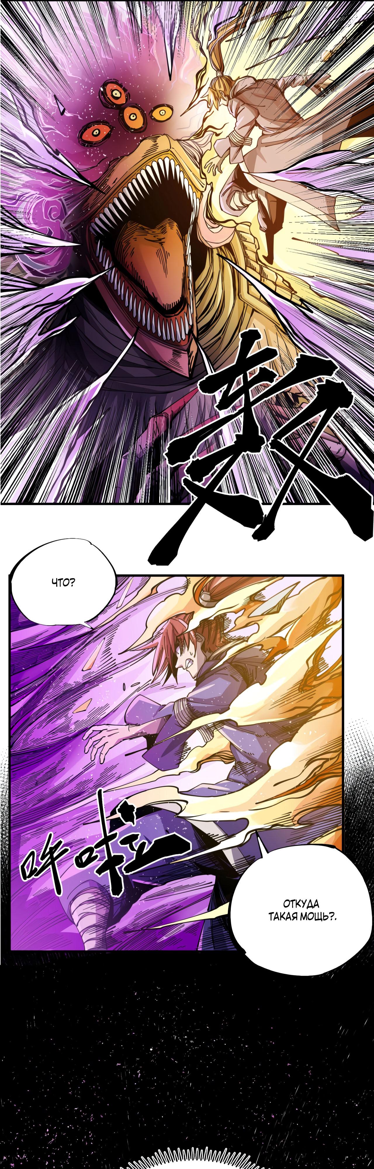 Глава 1 - страница 10