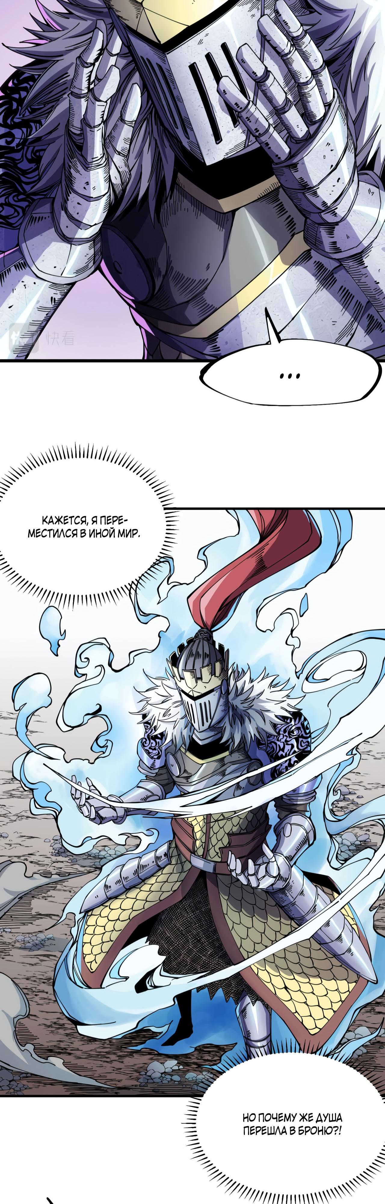 Глава 1 - страница 12