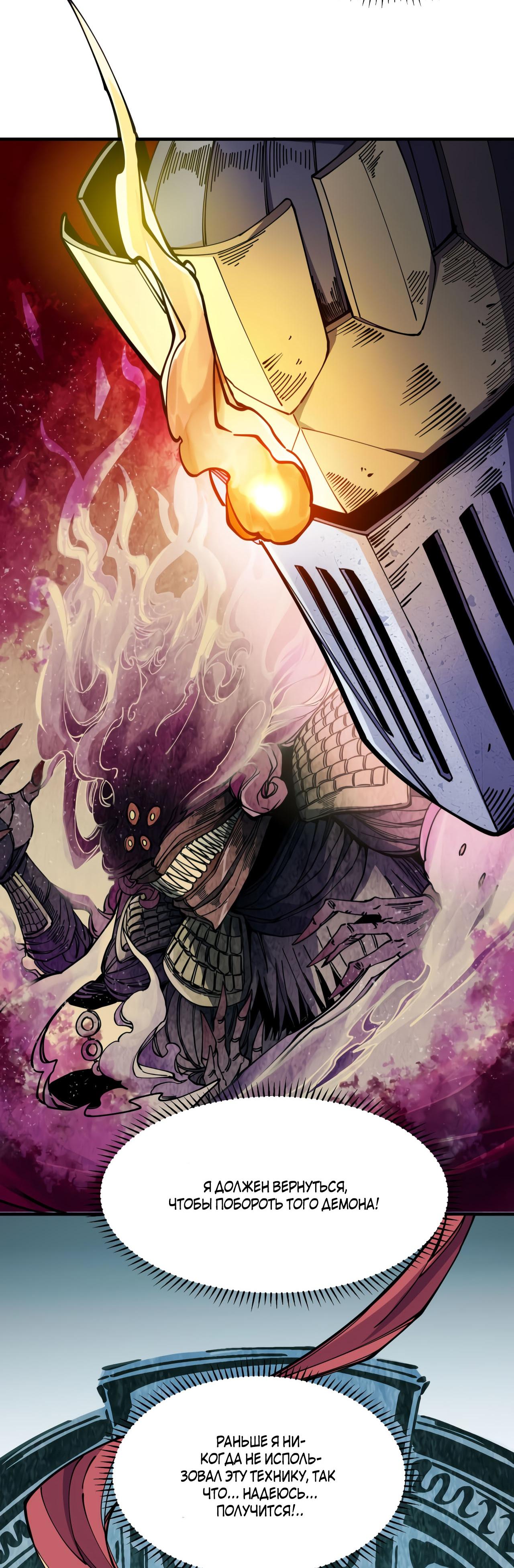 Глава 1 - страница 13