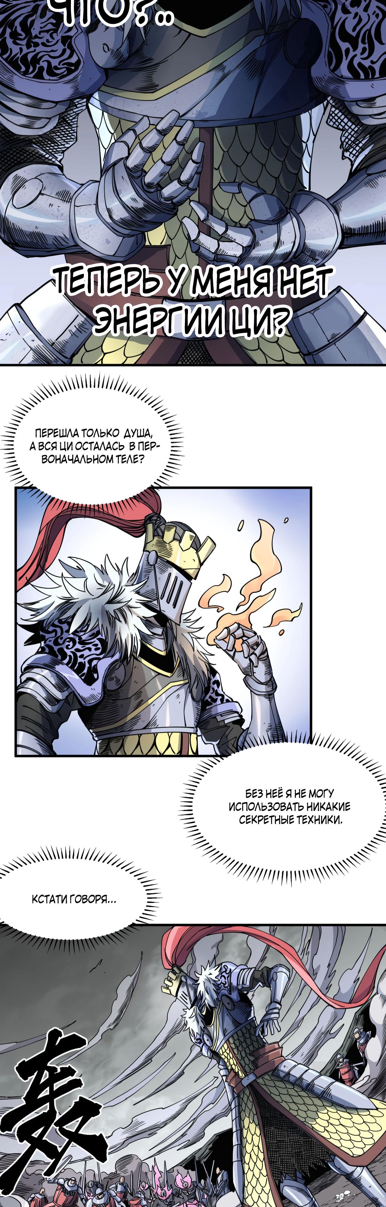 Глава 1 - страница 16