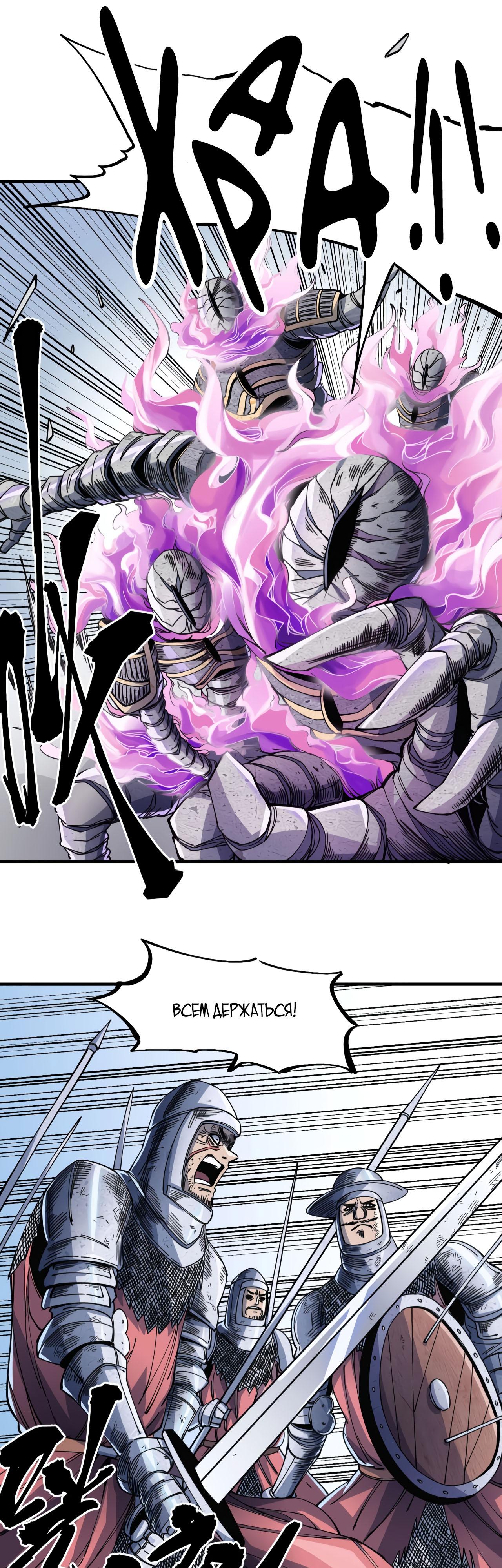 Глава 1 - страница 18