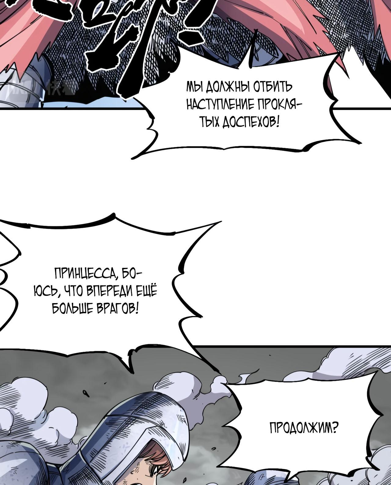 Глава 1 - страница 19