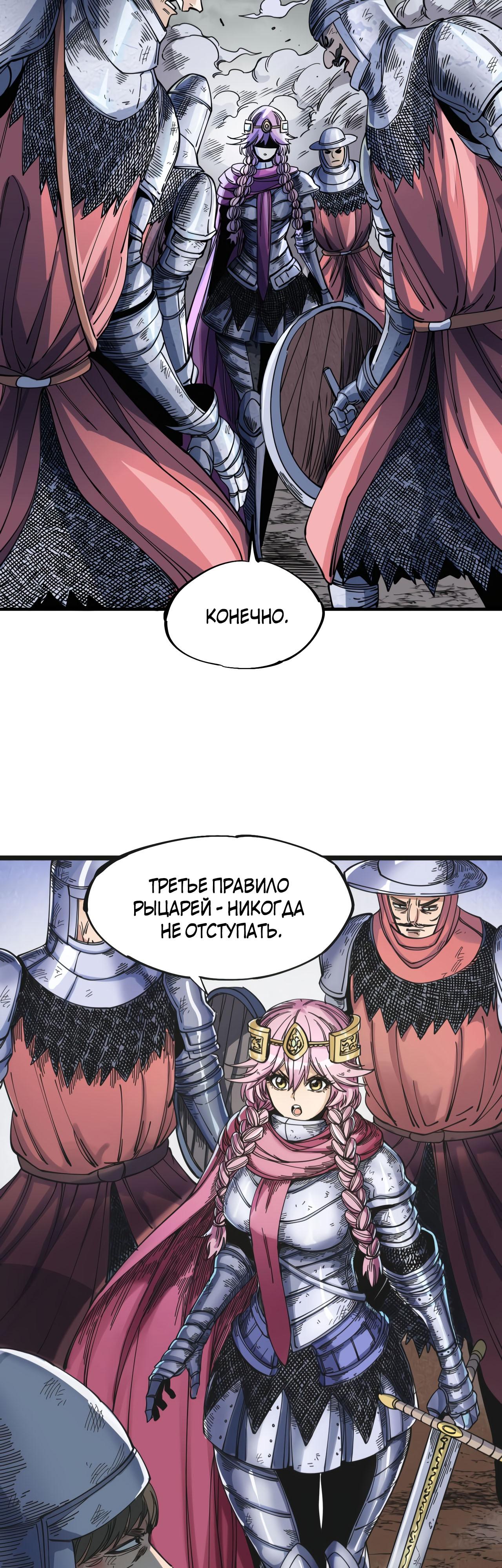 Глава 1 - страница 20