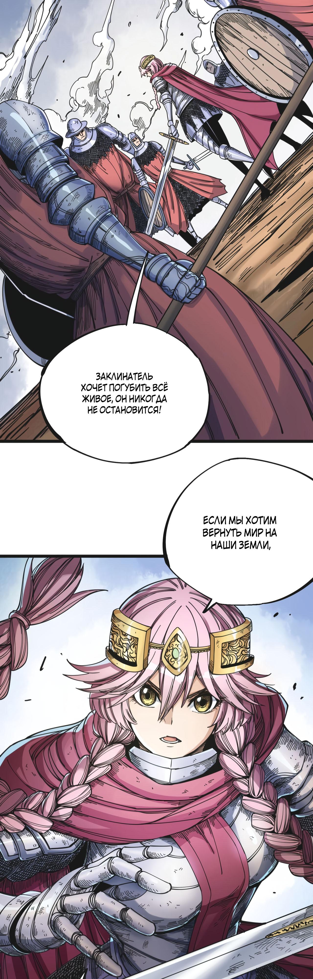 Глава 1 - страница 22