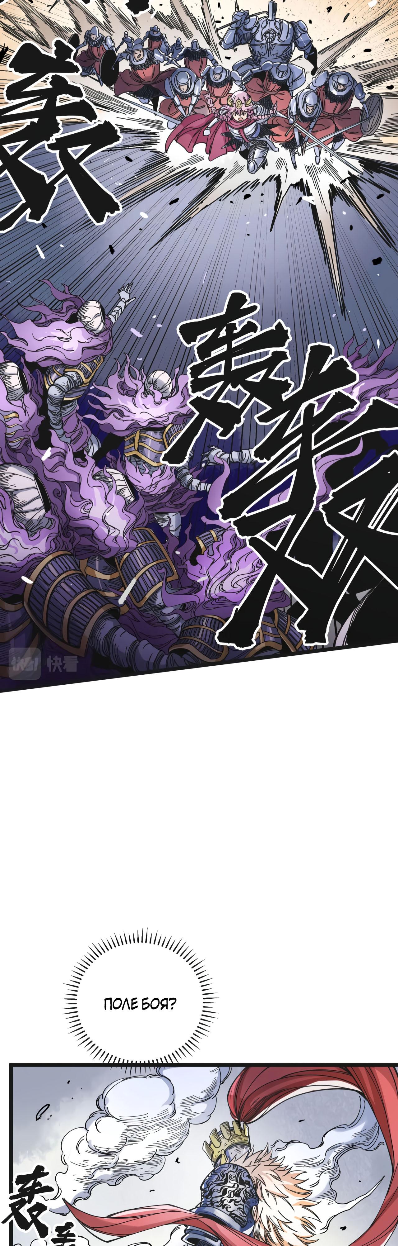 Глава 1 - страница 24