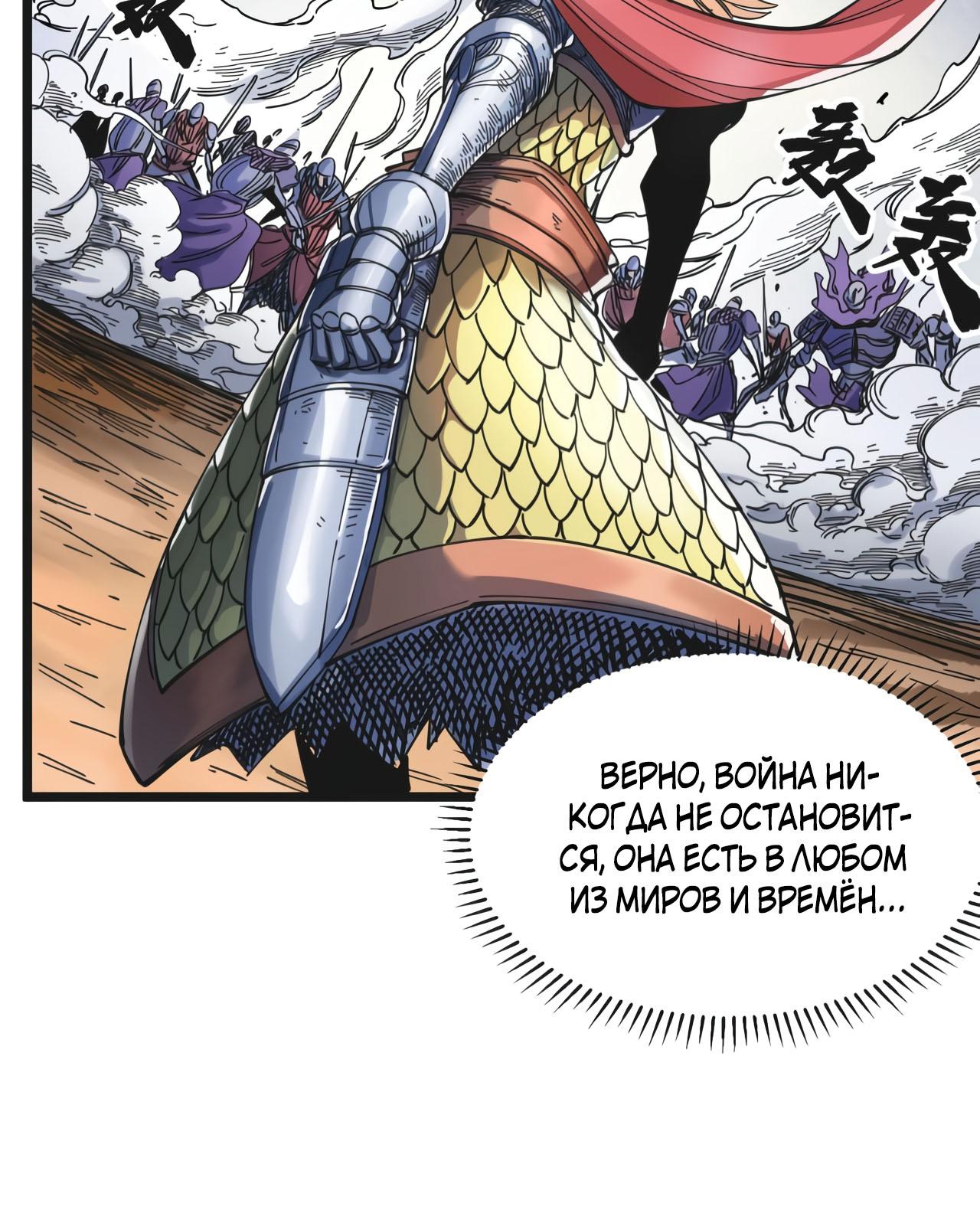 Глава 1 - страница 25