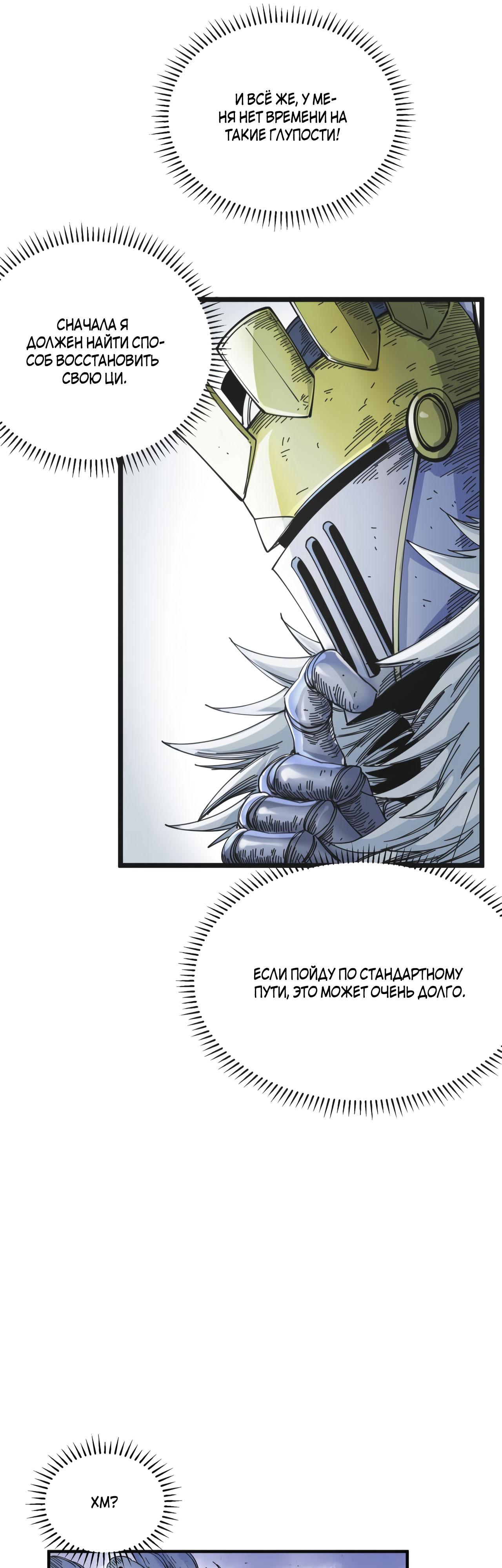 Глава 1 - страница 27