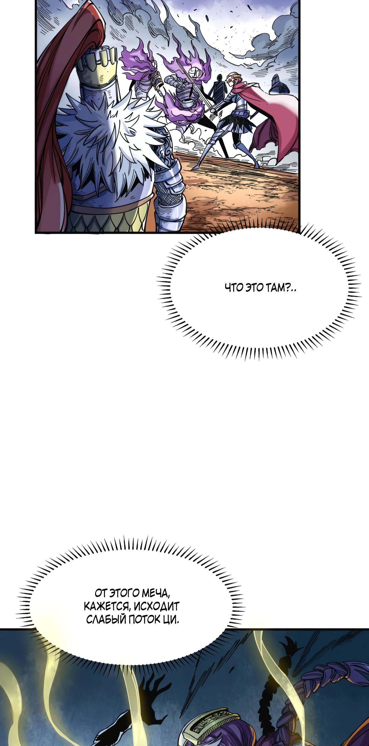 Глава 1 - страница 28