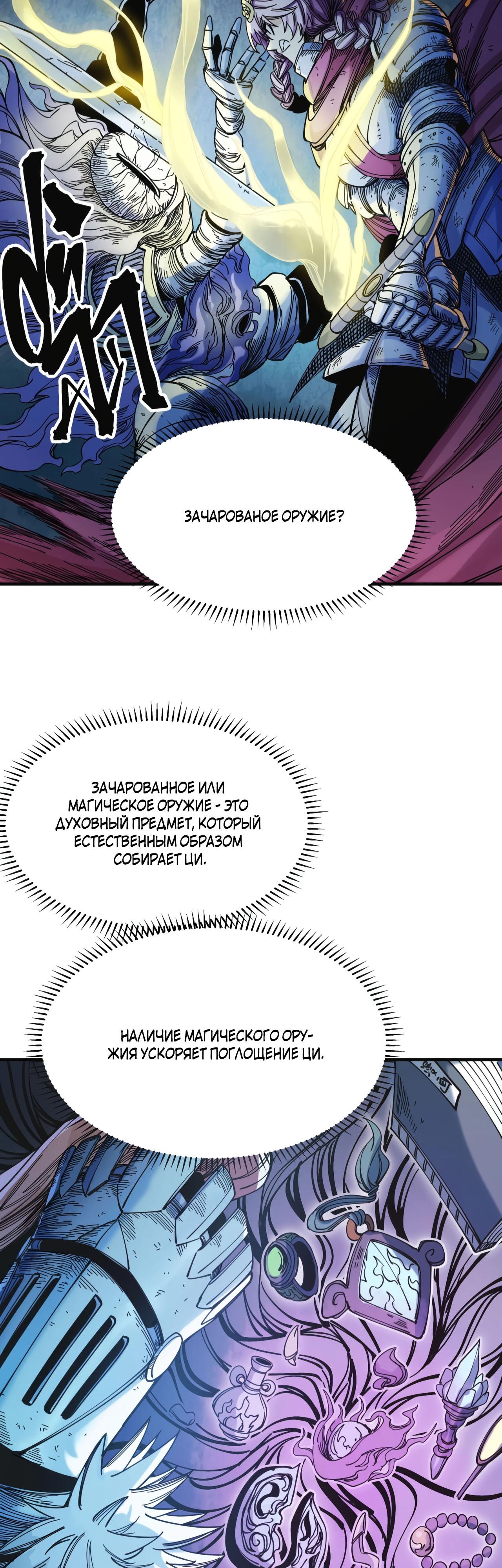 Глава 1 - страница 29