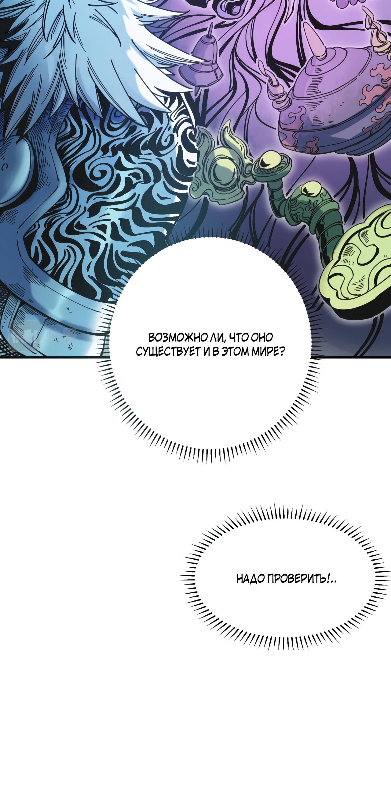 Глава 1 - страница 30