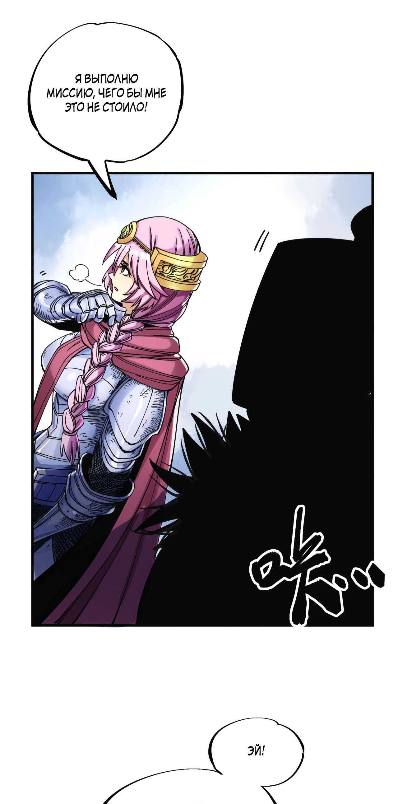 Глава 1 - страница 32