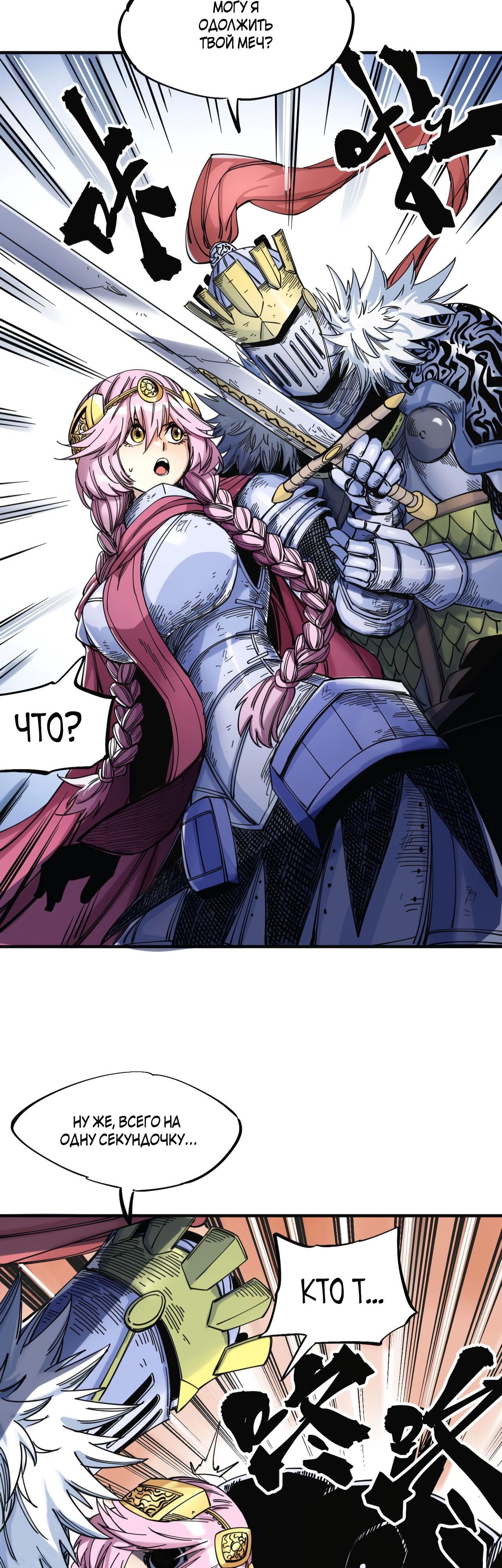 Глава 1 - страница 33