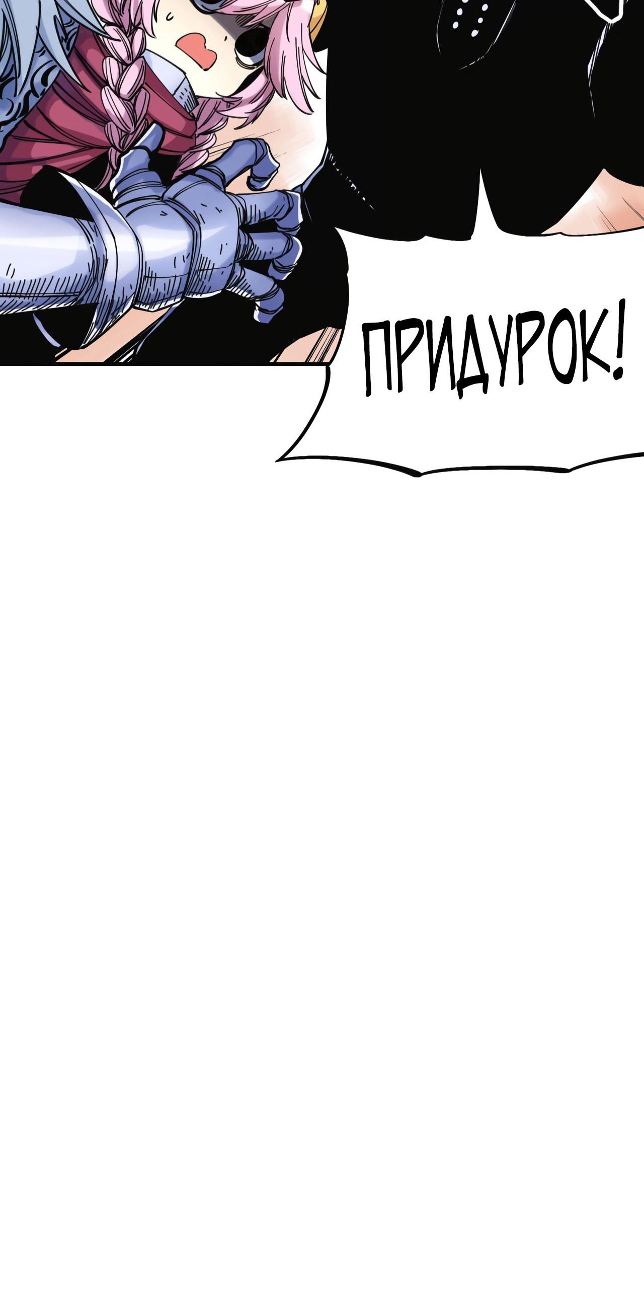 Глава 1 - страница 34