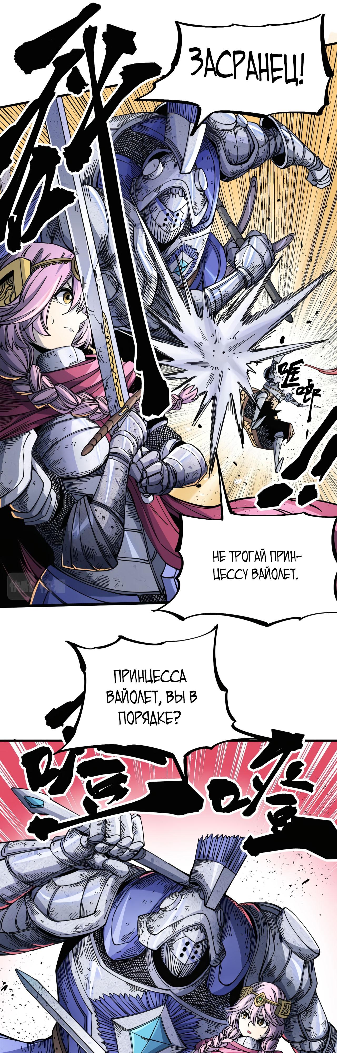 Глава 1 - страница 35