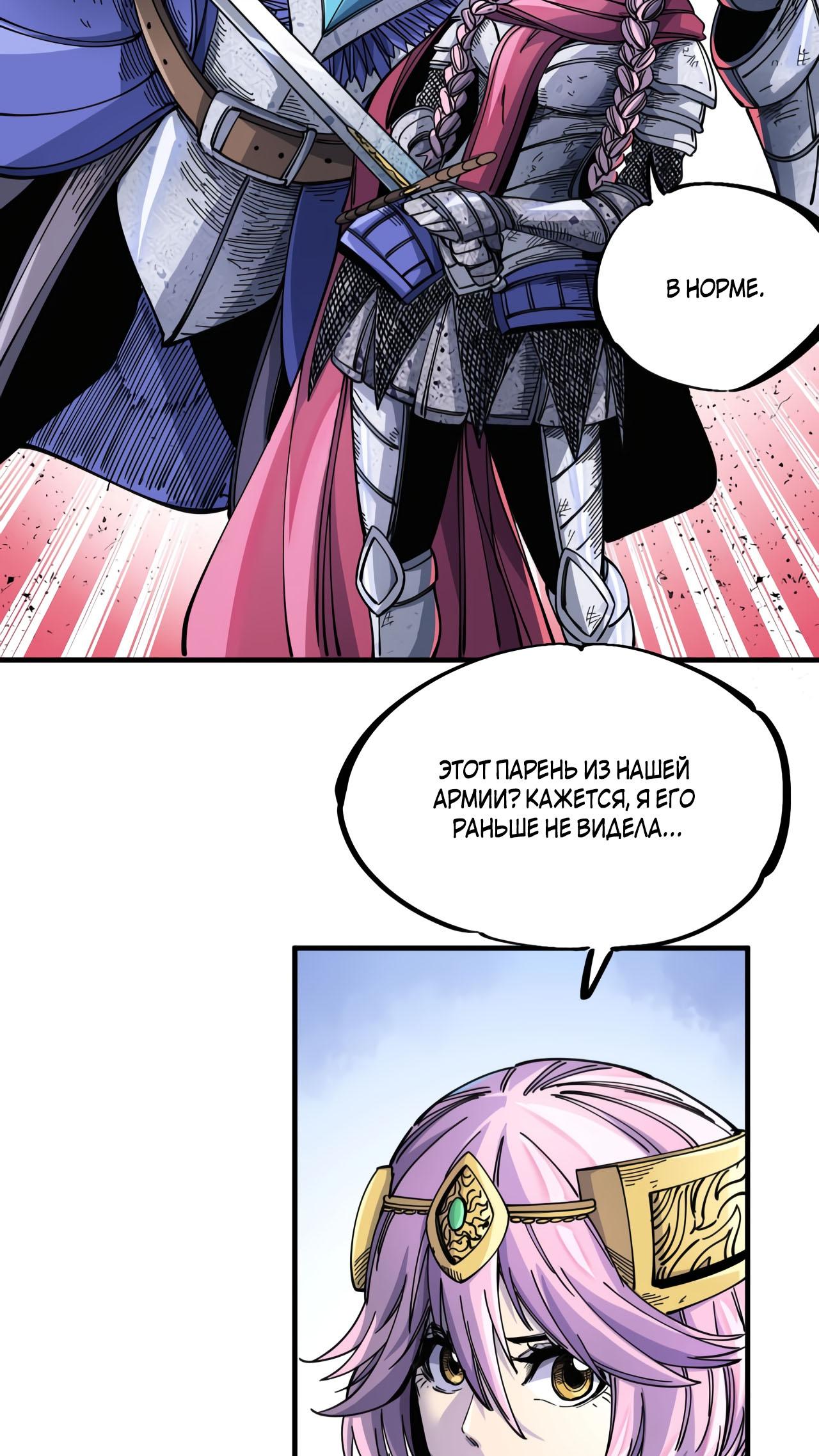 Глава 1 - страница 36