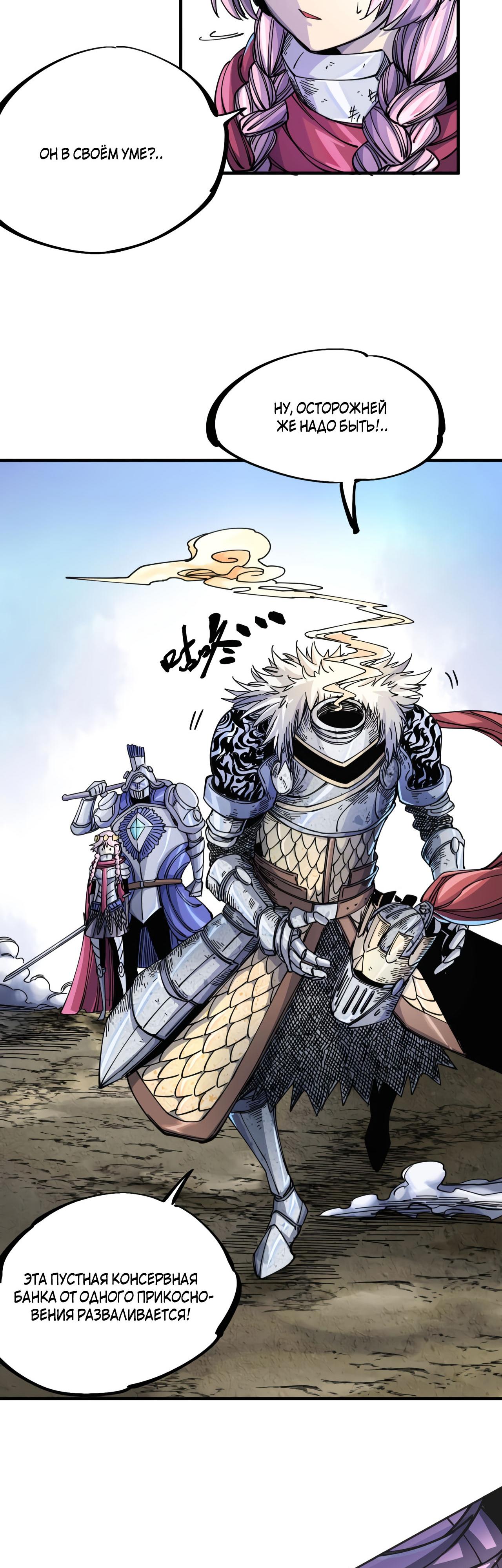 Глава 1 - страница 37