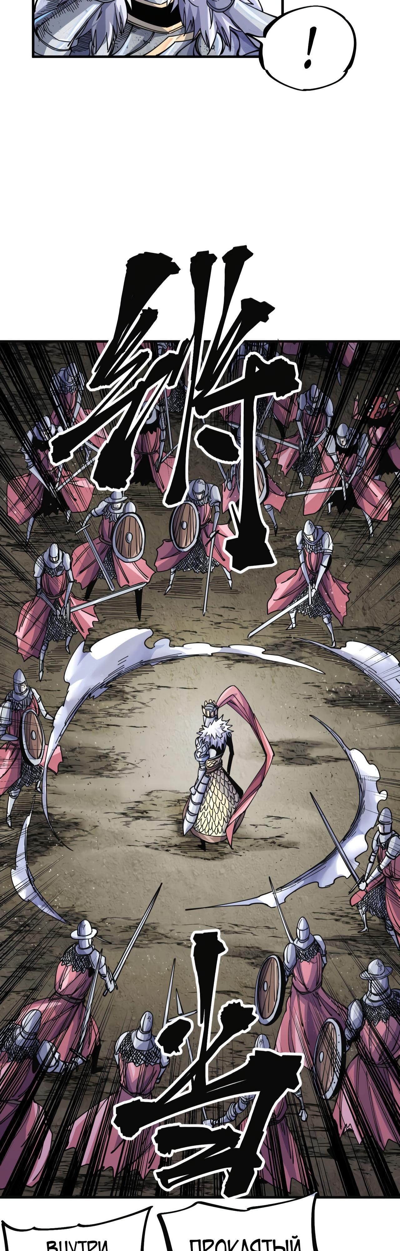 Глава 1 - страница 39