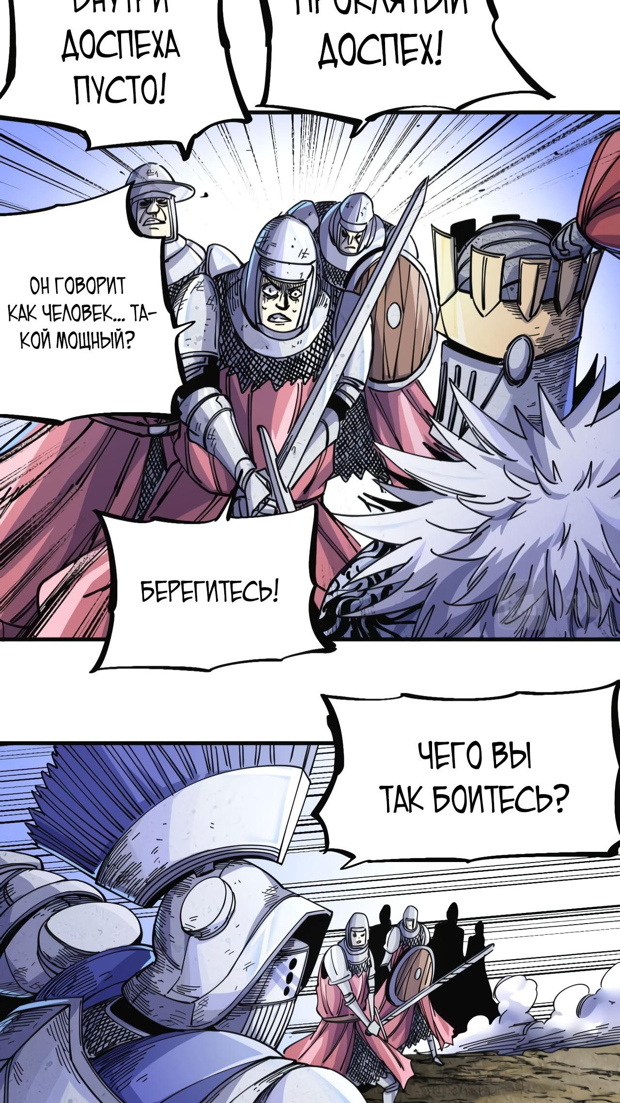 Глава 1 - страница 40