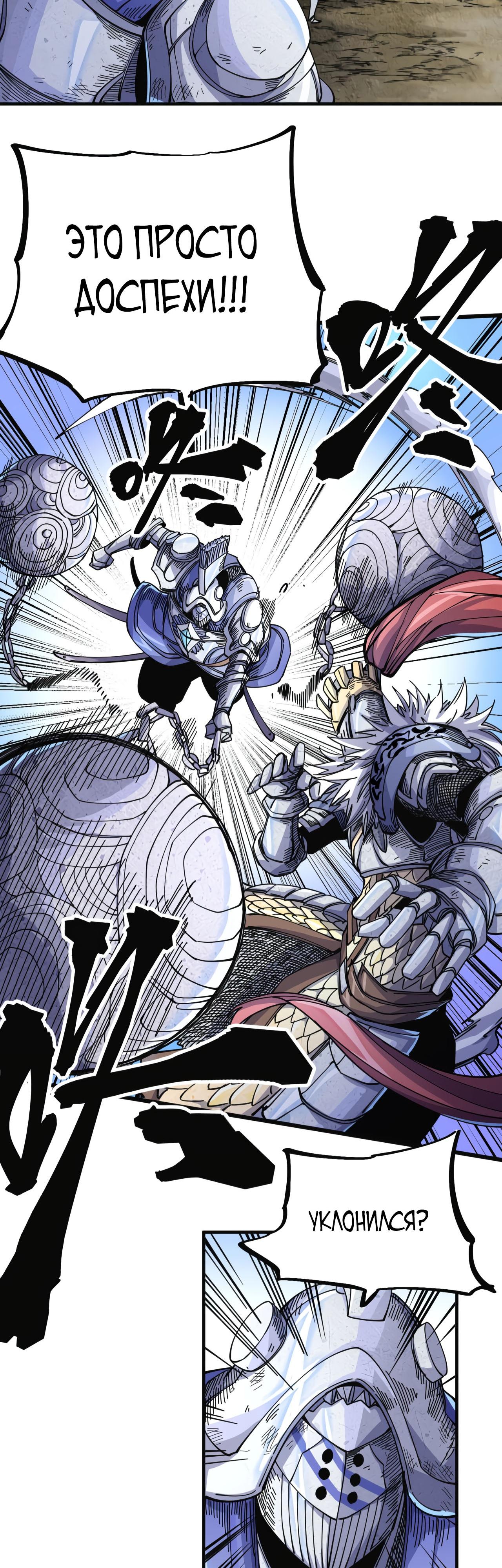 Глава 1 - страница 41