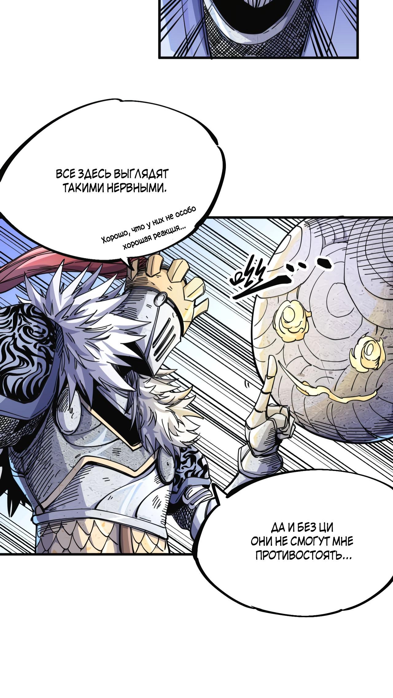 Глава 1 - страница 42