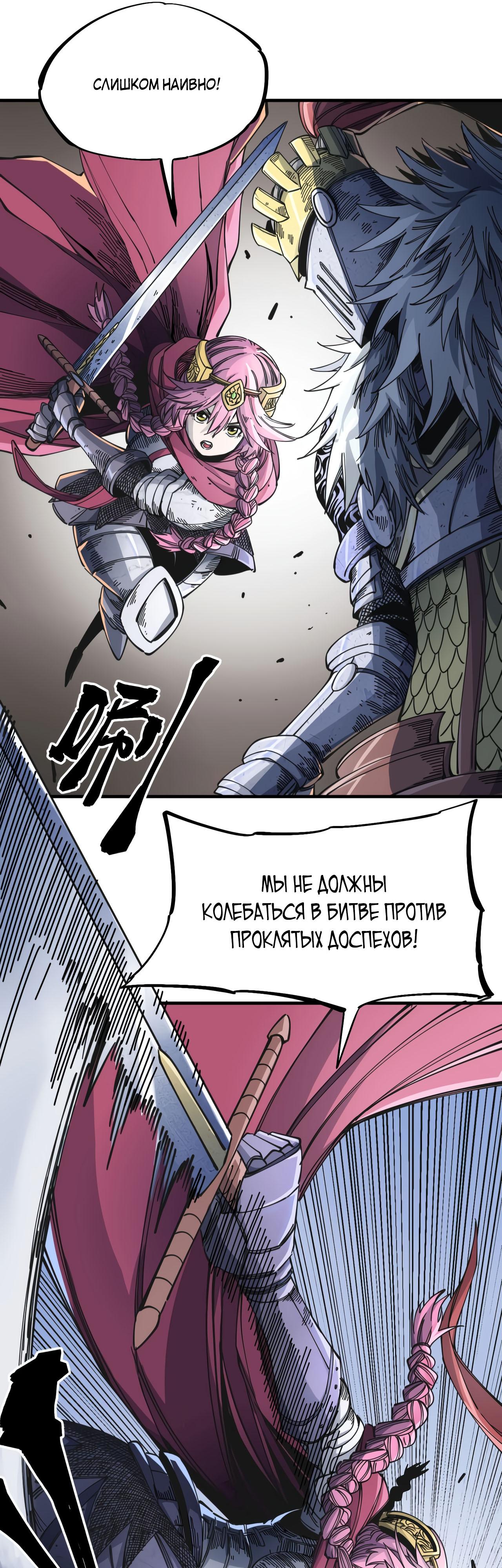 Глава 1 - страница 43