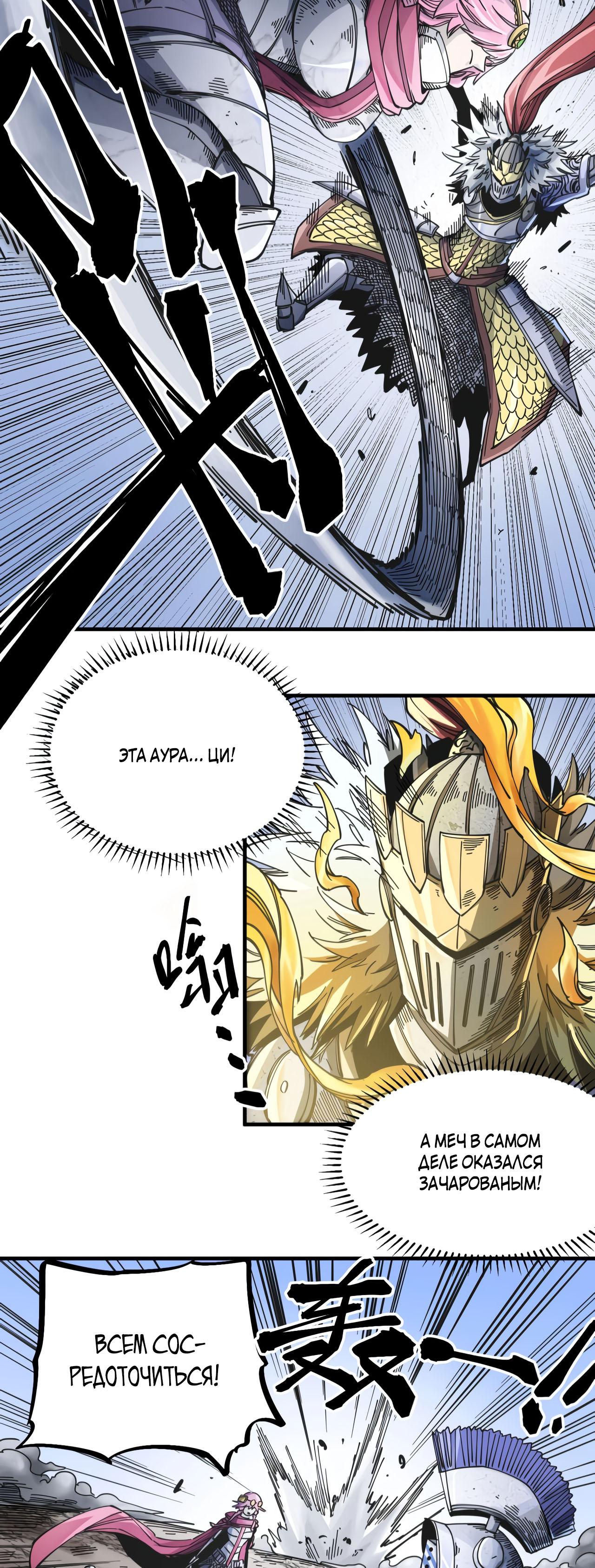 Глава 1 - страница 44