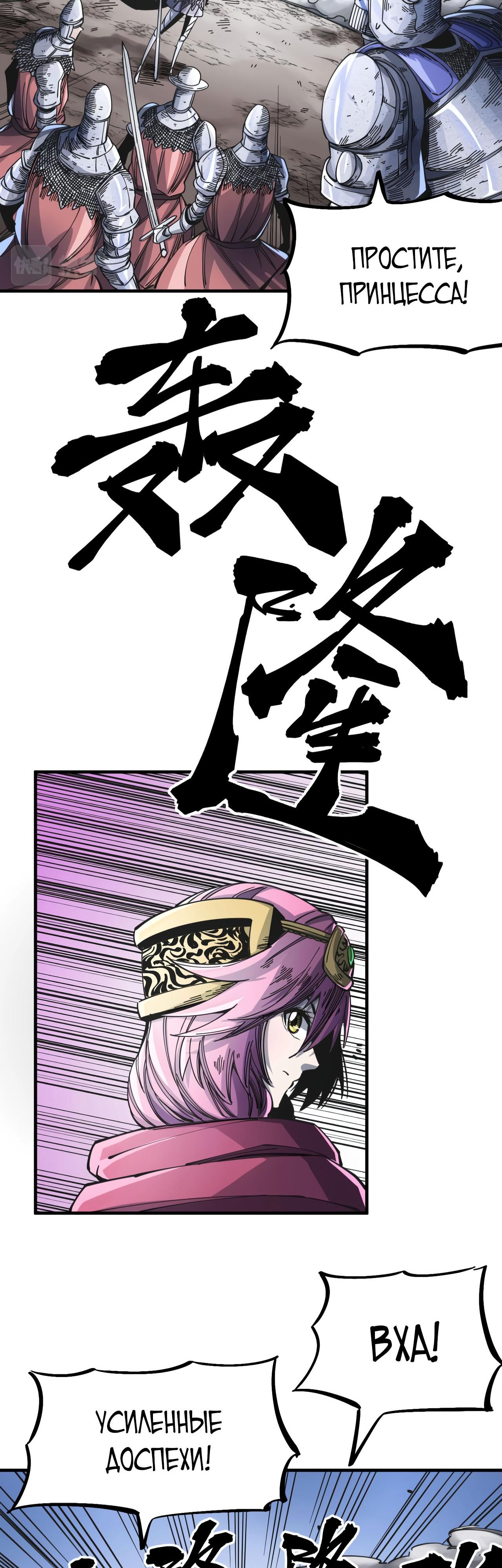 Глава 1 - страница 45