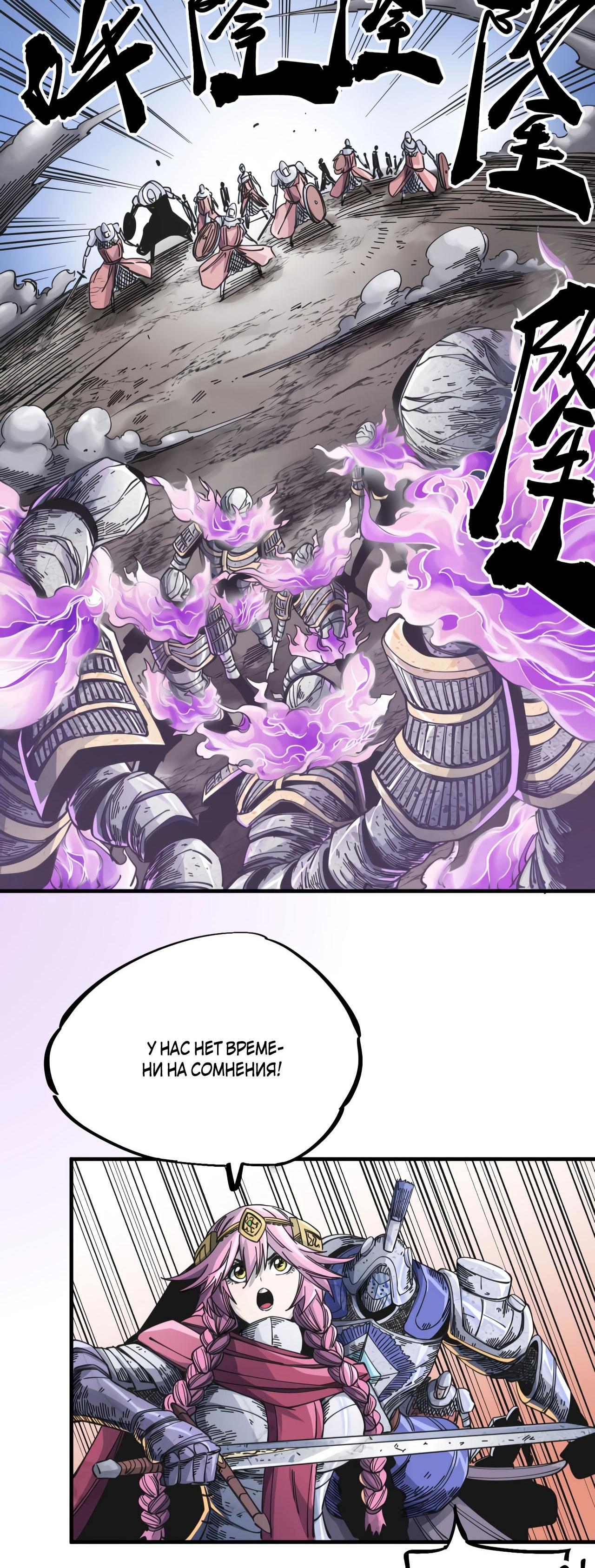 Глава 1 - страница 46