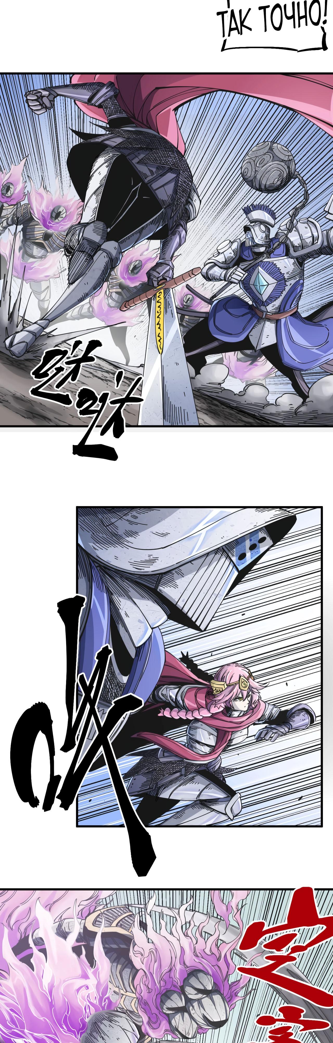 Глава 1 - страница 47