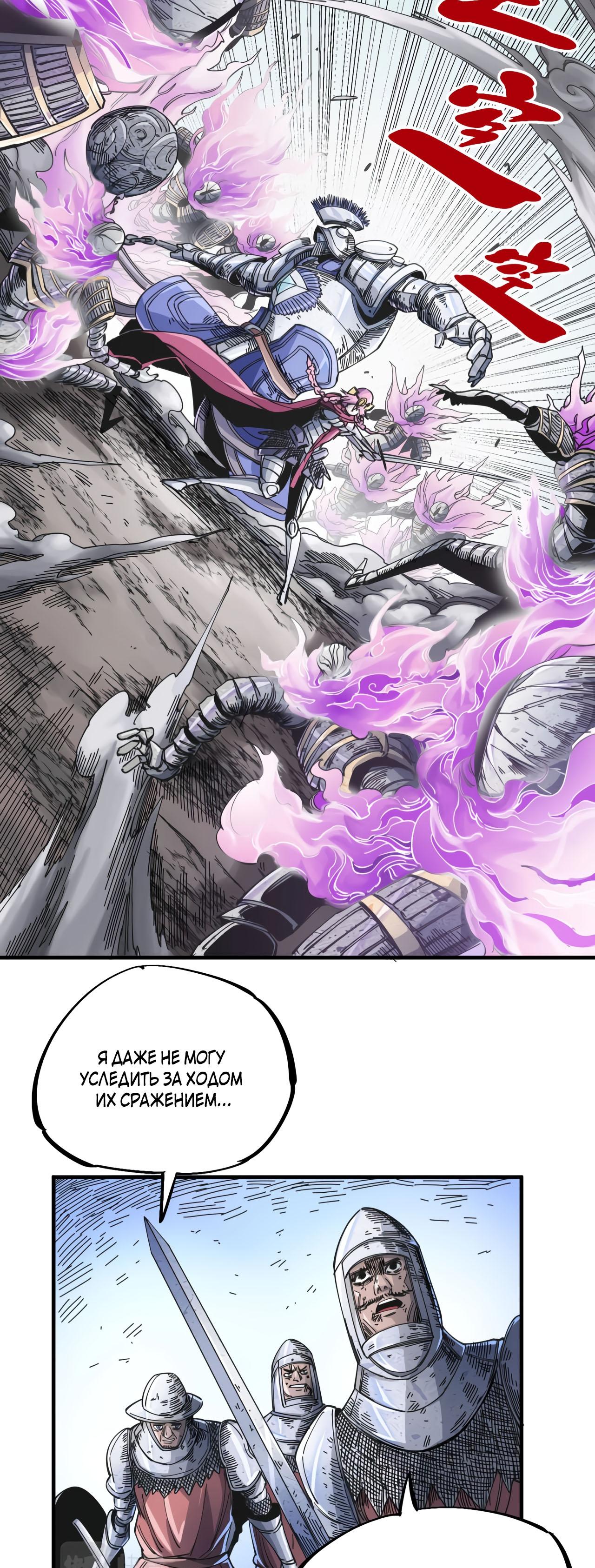 Глава 1 - страница 48