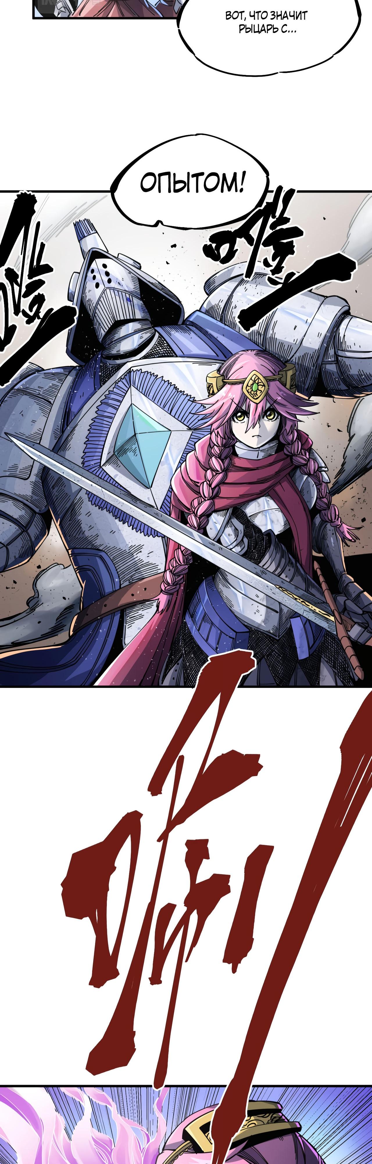 Глава 1 - страница 49