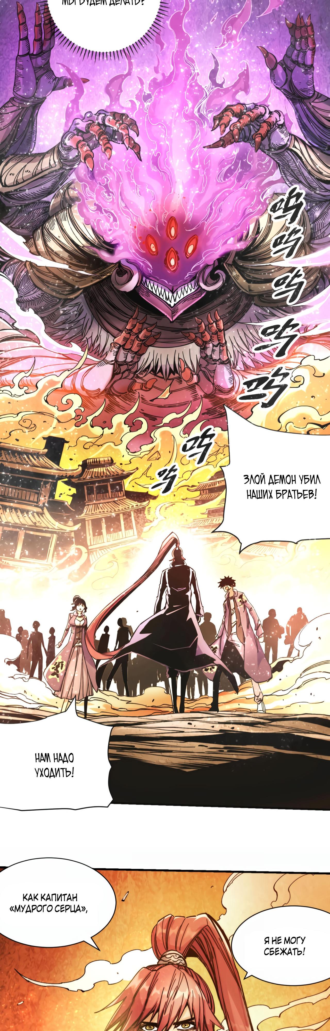 Глава 1 - страница 5