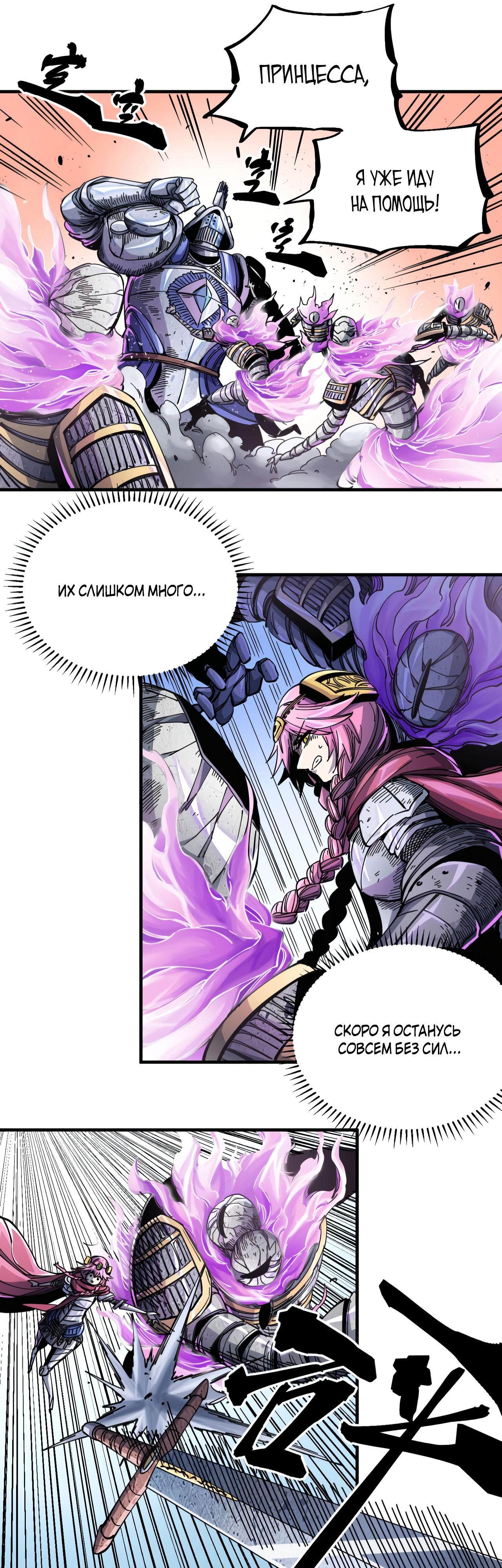 Глава 1 - страница 52