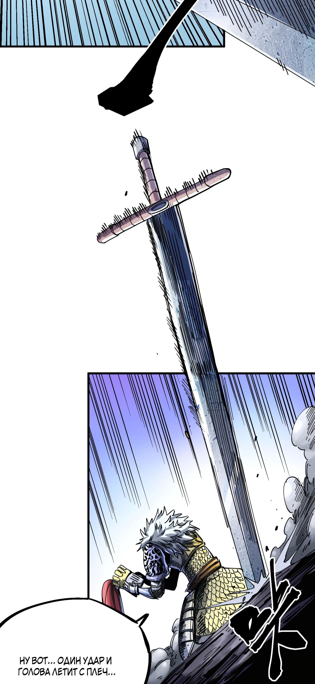 Глава 1 - страница 53