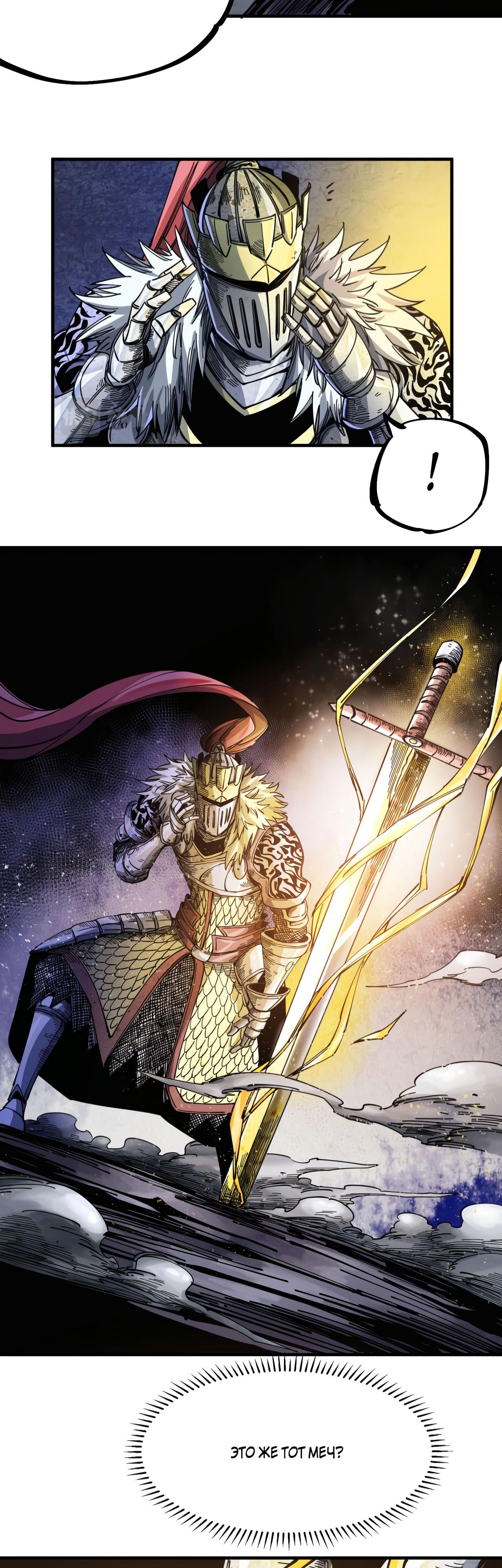 Глава 1 - страница 54