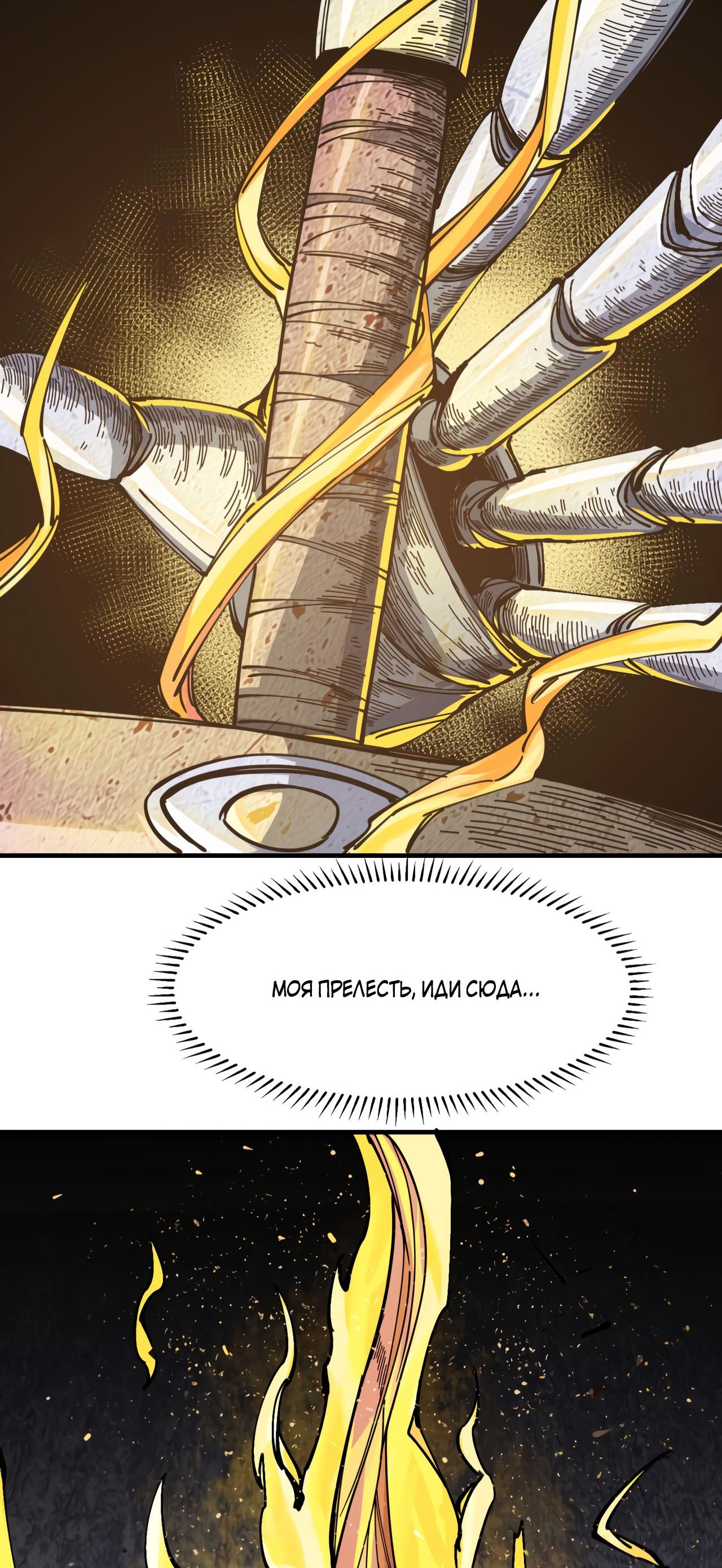 Глава 1 - страница 55