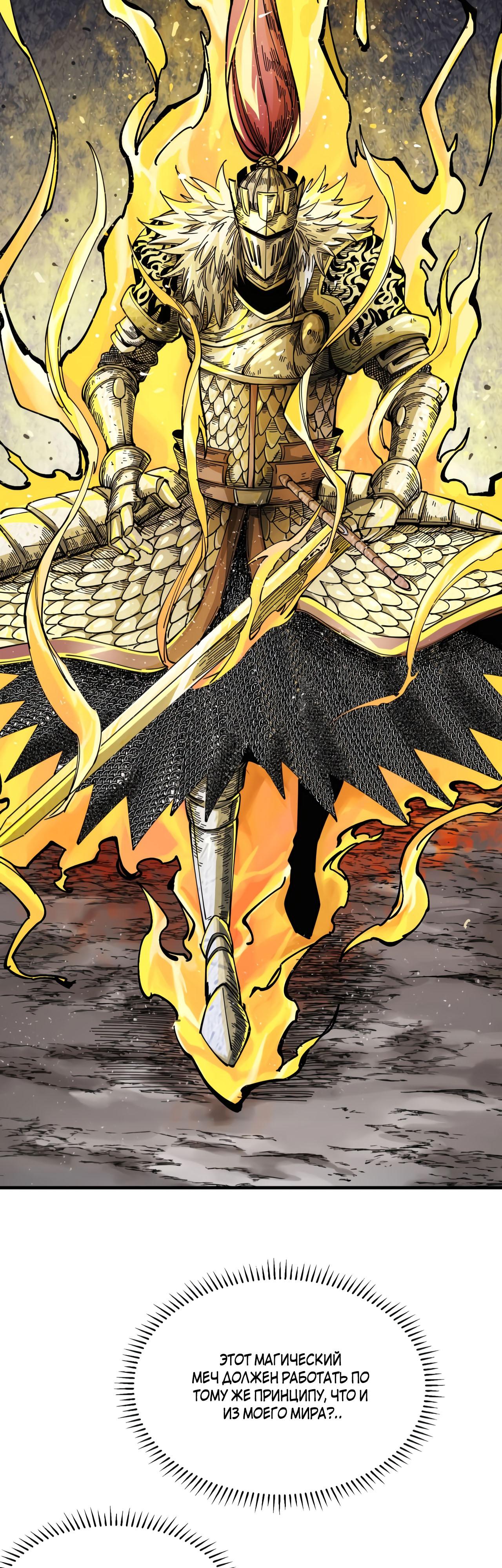 Глава 1 - страница 56