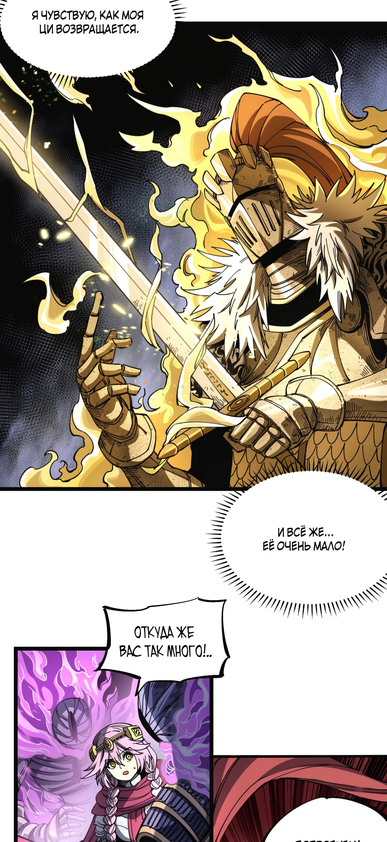 Глава 1 - страница 57