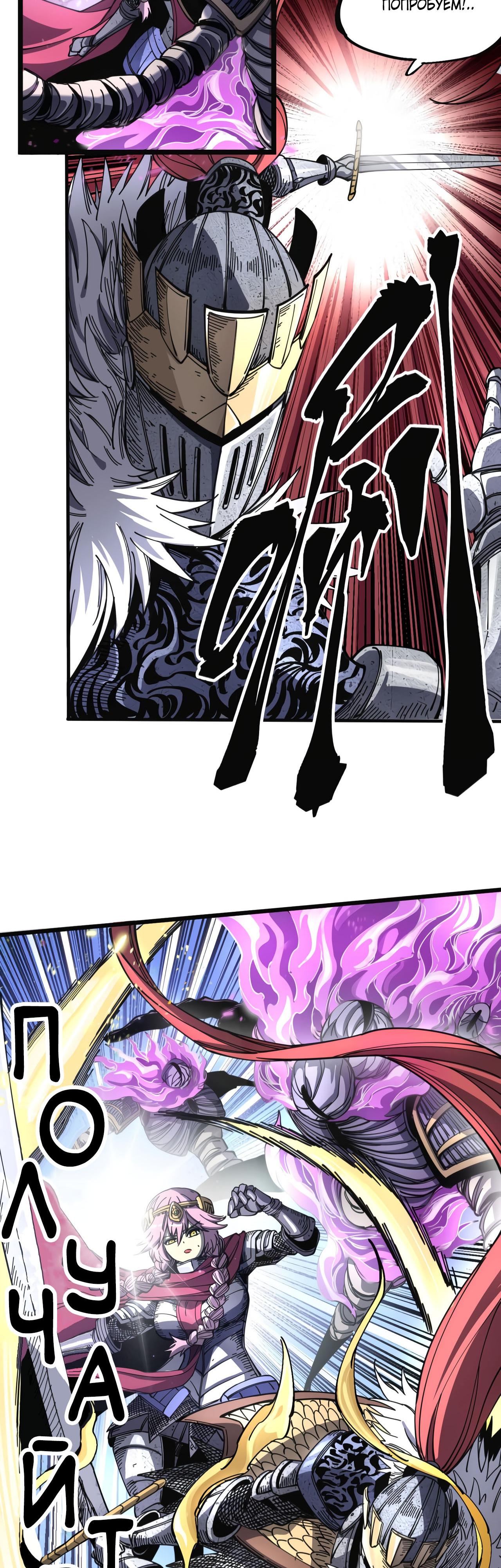 Глава 1 - страница 58